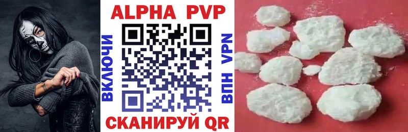 А ПВП кристаллы Игра
