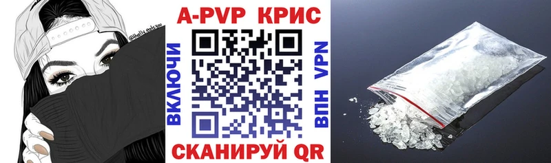 A-PVP Crystall  сколько стоит  Игра 