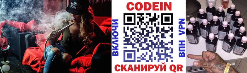 Codein напиток Lean (лин)  как найти закладки  Игра 