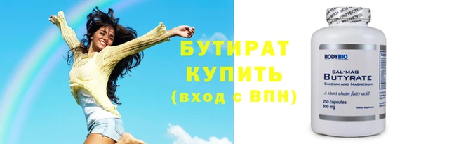 бутик Нязепетровск
